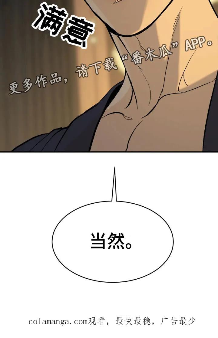 第8章：物理治疗-魔咒-JINX（第32张）