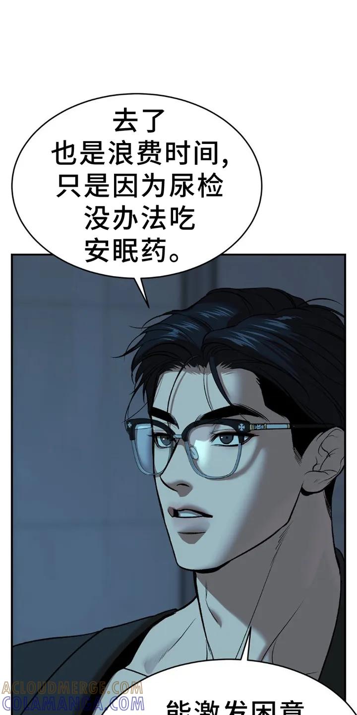 第80章：理解-魔咒-JINX（第21张）