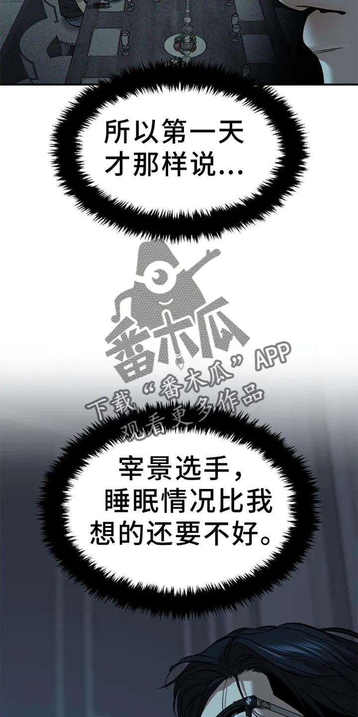 第80章：理解-魔咒-JINX（第24张）