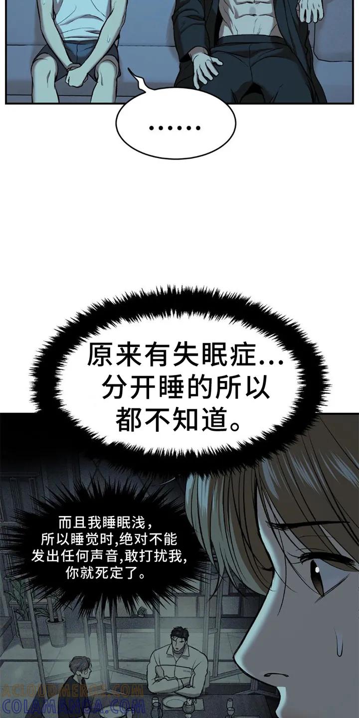 第80章：理解-魔咒-JINX（第23张）