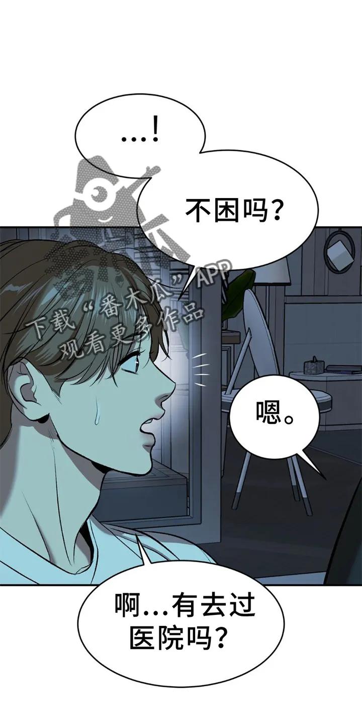 第80章：理解-魔咒-JINX（第20张）
