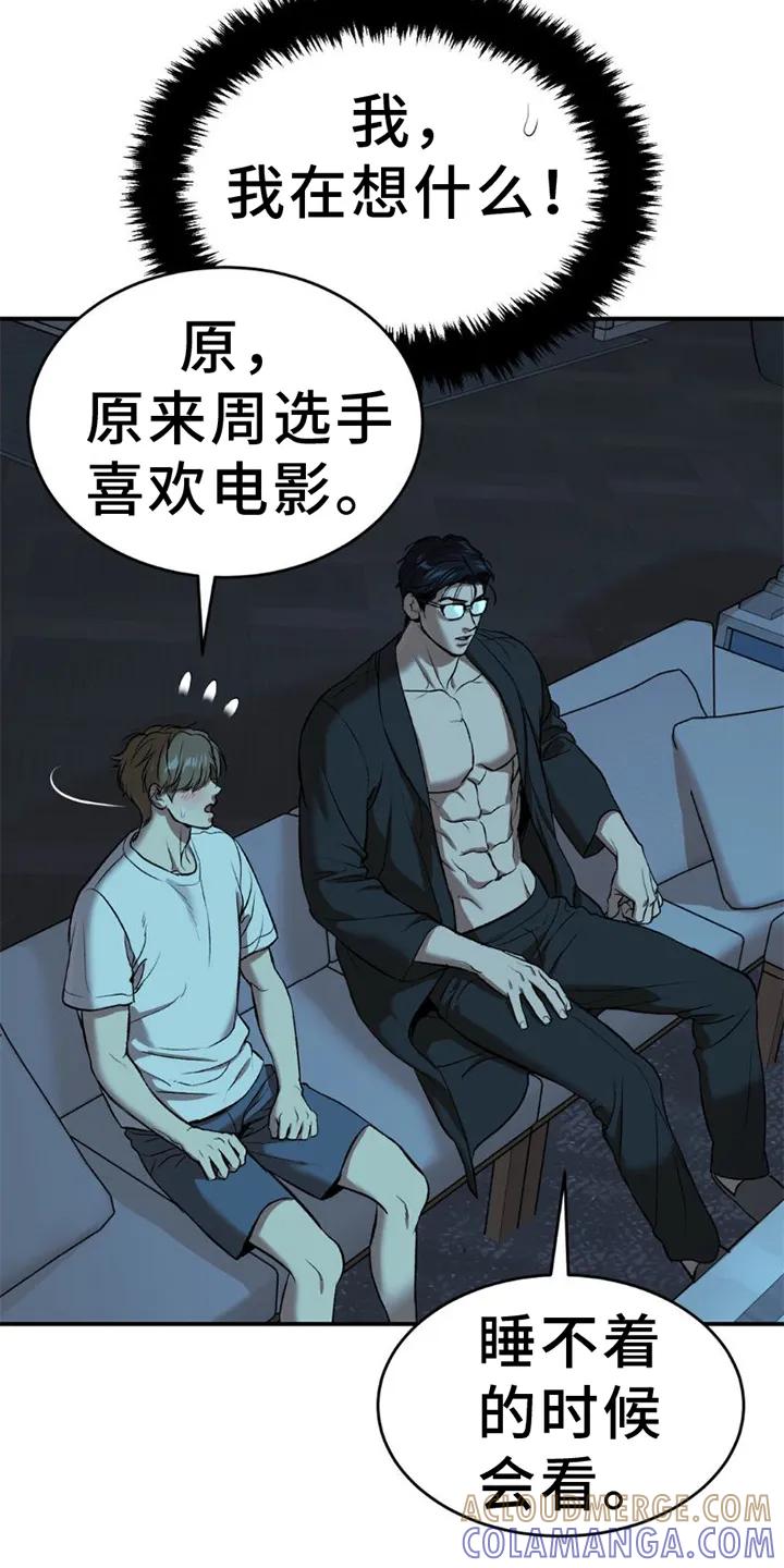 第80章：理解-魔咒-JINX（第19张）