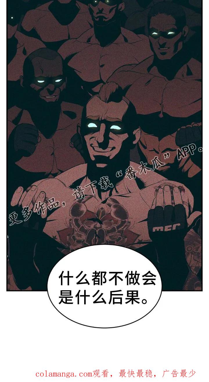 第80章：理解-魔咒-JINX（第28张）