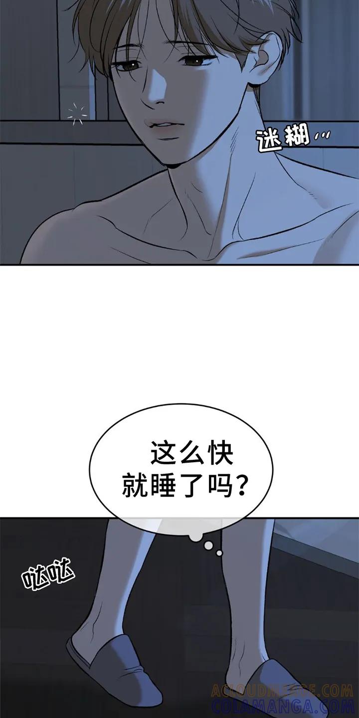 第80章：理解-魔咒-JINX（第5张）