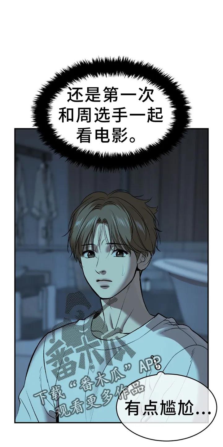 第80章：理解-魔咒-JINX（第16张）