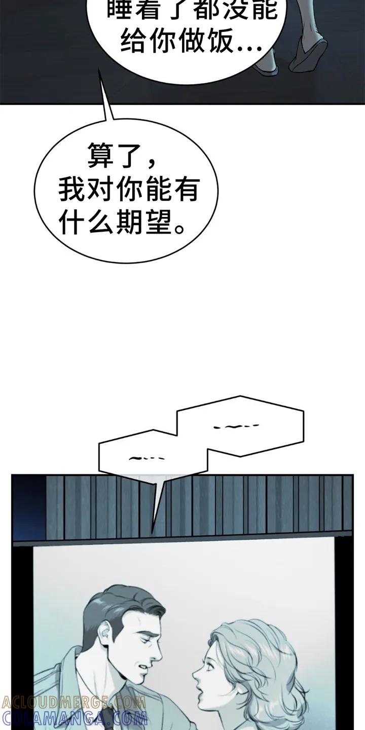 第80章：理解-魔咒-JINX（第11张）