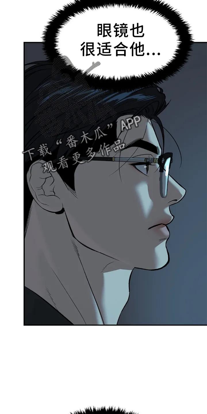 第80章：理解-魔咒-JINX（第18张）