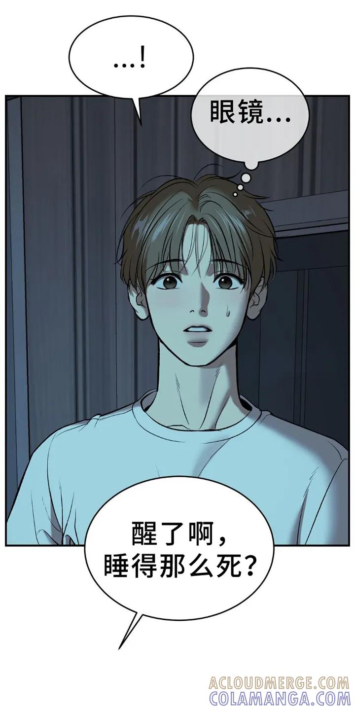 第80章：理解-魔咒-JINX（第9张）