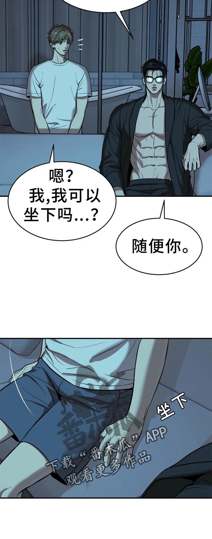第80章：理解-魔咒-JINX（第14张）