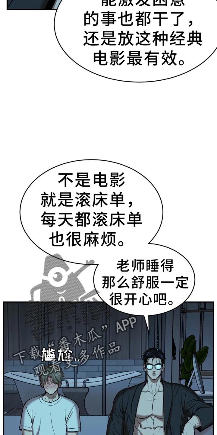 第80章：理解-魔咒-JINX（第22张）