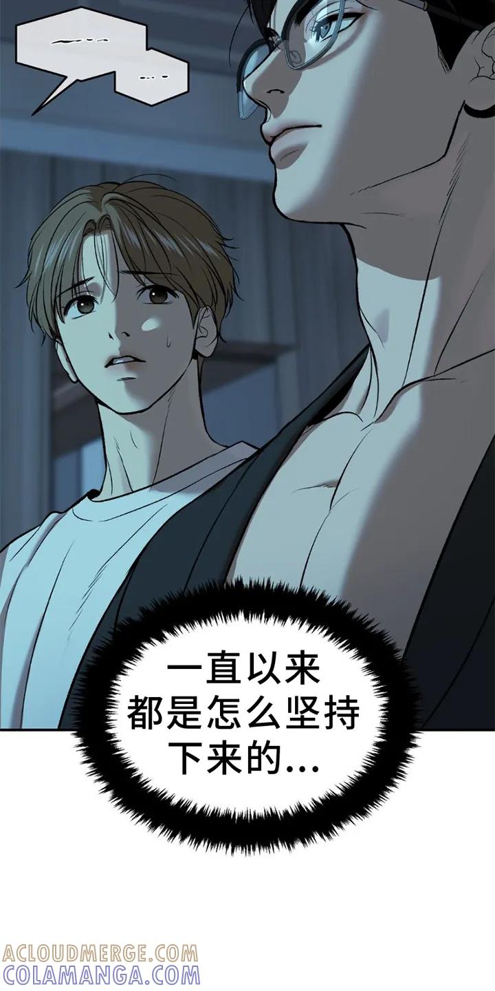 第80章：理解-魔咒-JINX（第25张）