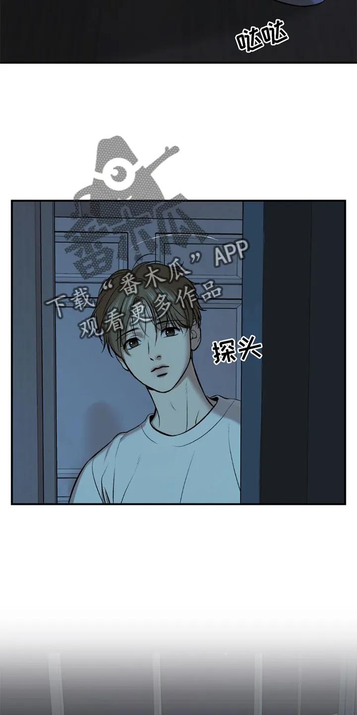 第80章：理解-魔咒-JINX（第6张）