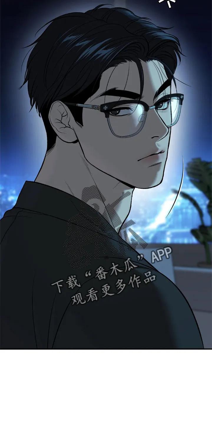 第80章：理解-魔咒-JINX（第8张）