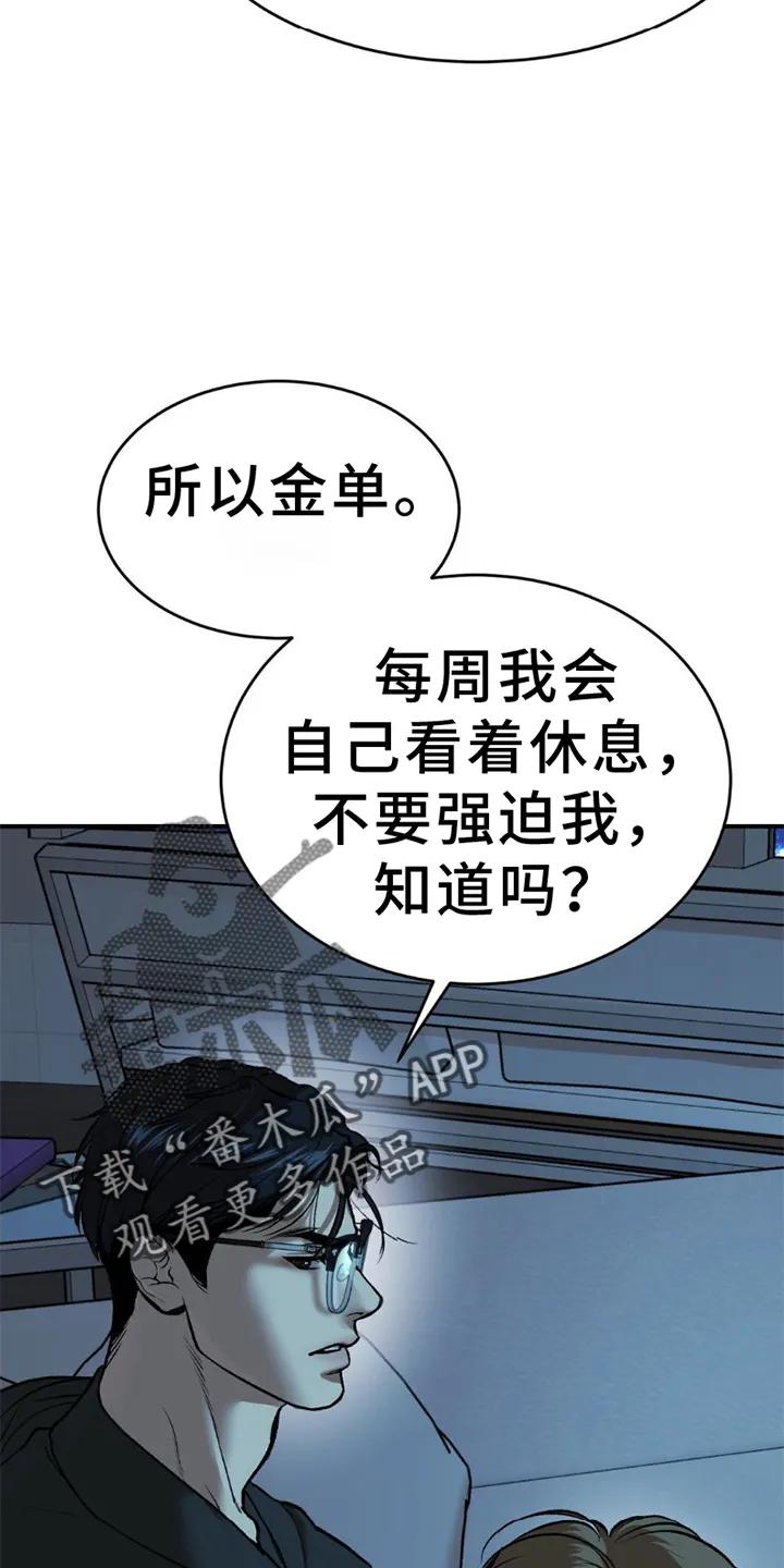 第81章：实验-魔咒-JINX（第2张）