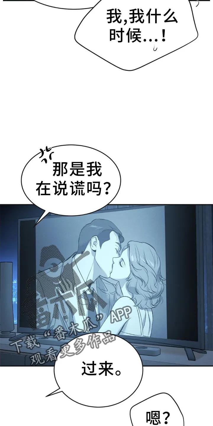 第81章：实验-魔咒-JINX（第26张）