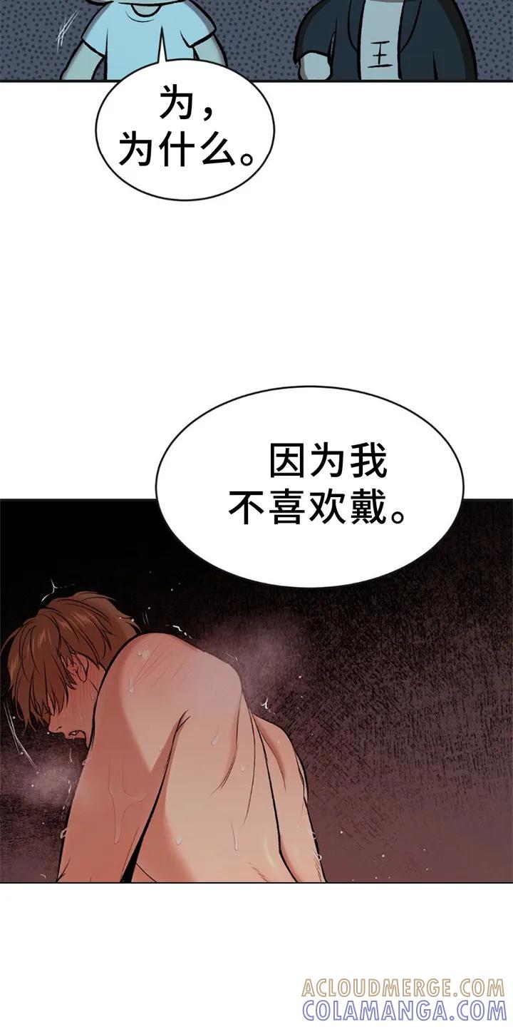 第81章：实验-魔咒-JINX（第23张）