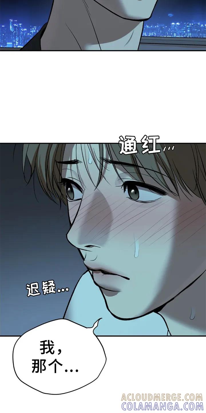 第81章：实验-魔咒-JINX（第17张）