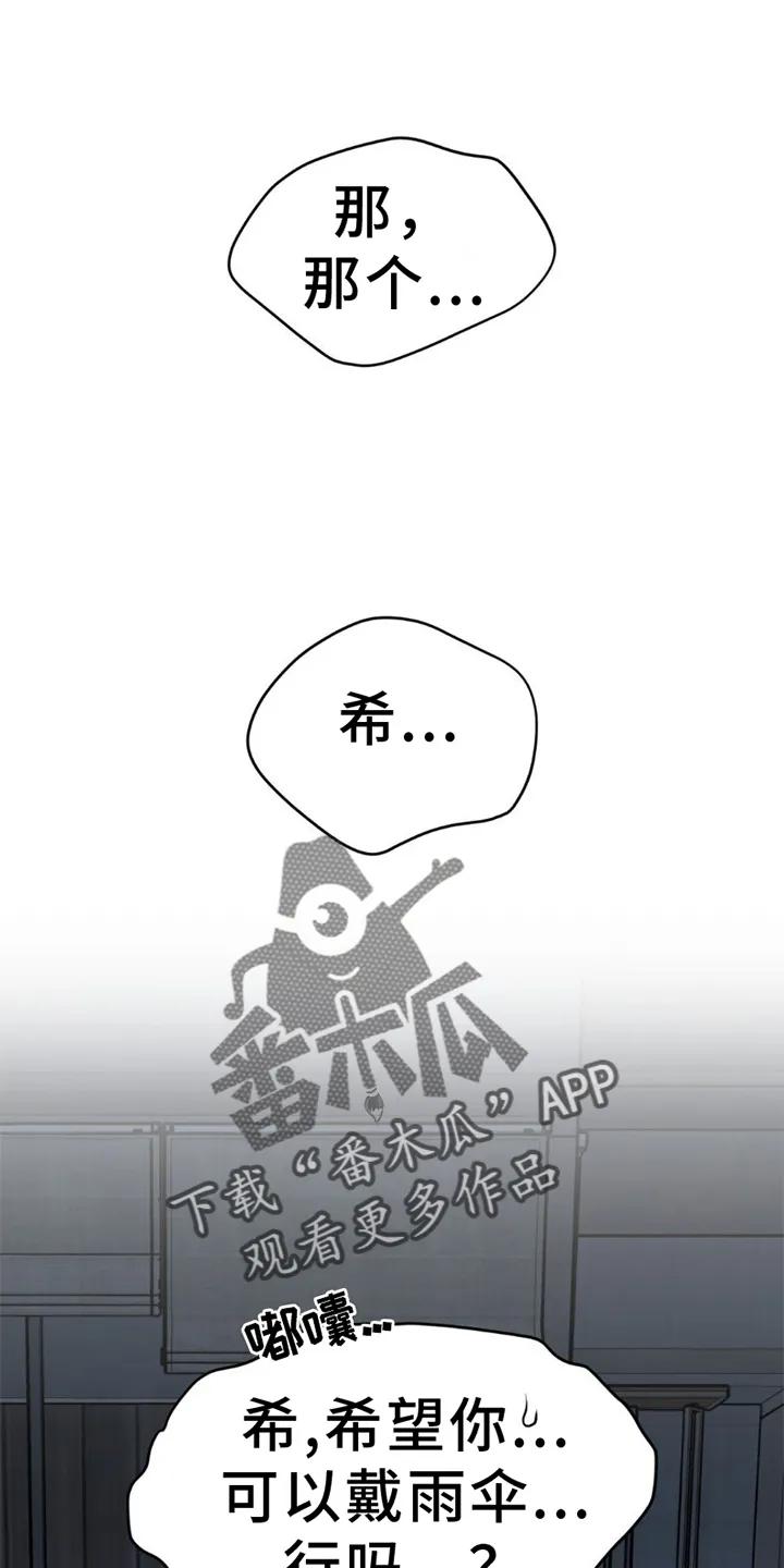 第81章：实验-魔咒-JINX（第18张）