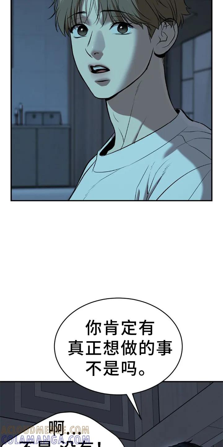 第81章：实验-魔咒-JINX（第13张）