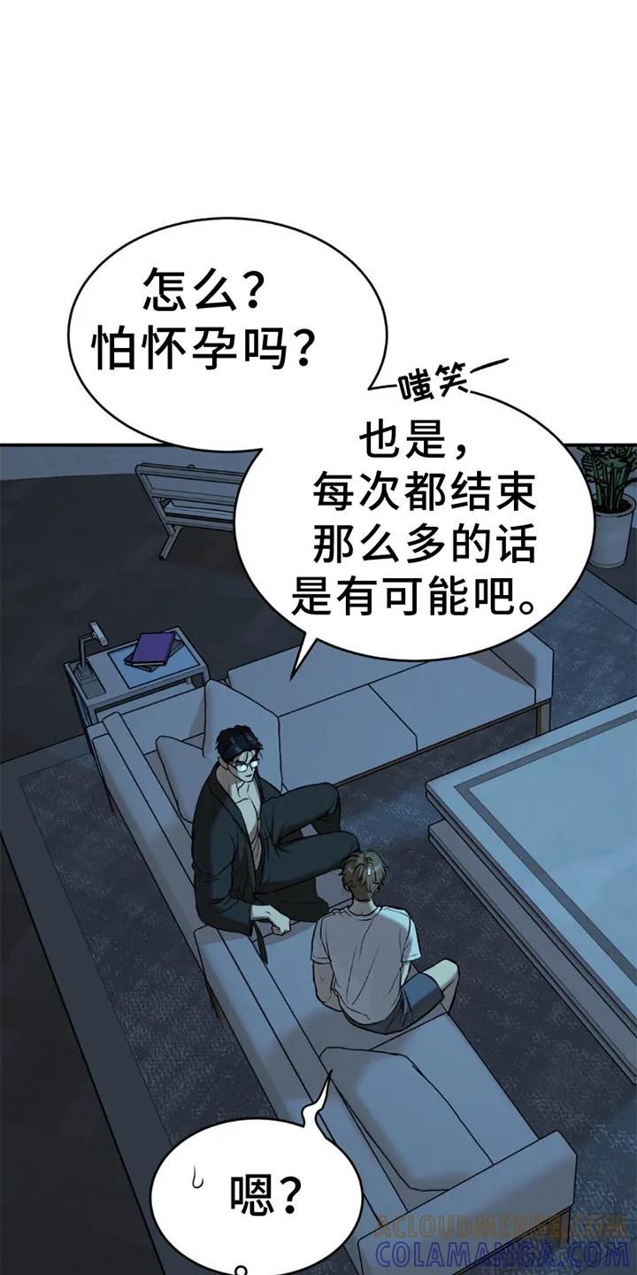 第81章：实验-魔咒-JINX（第21张）