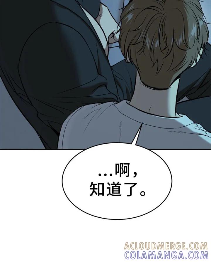 第81章：实验-魔咒-JINX（第3张）
