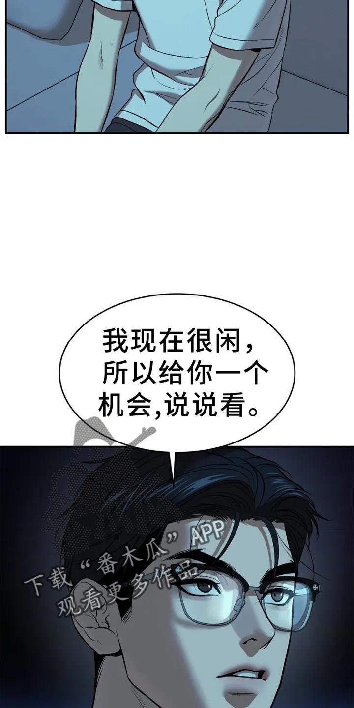 第81章：实验-魔咒-JINX（第16张）