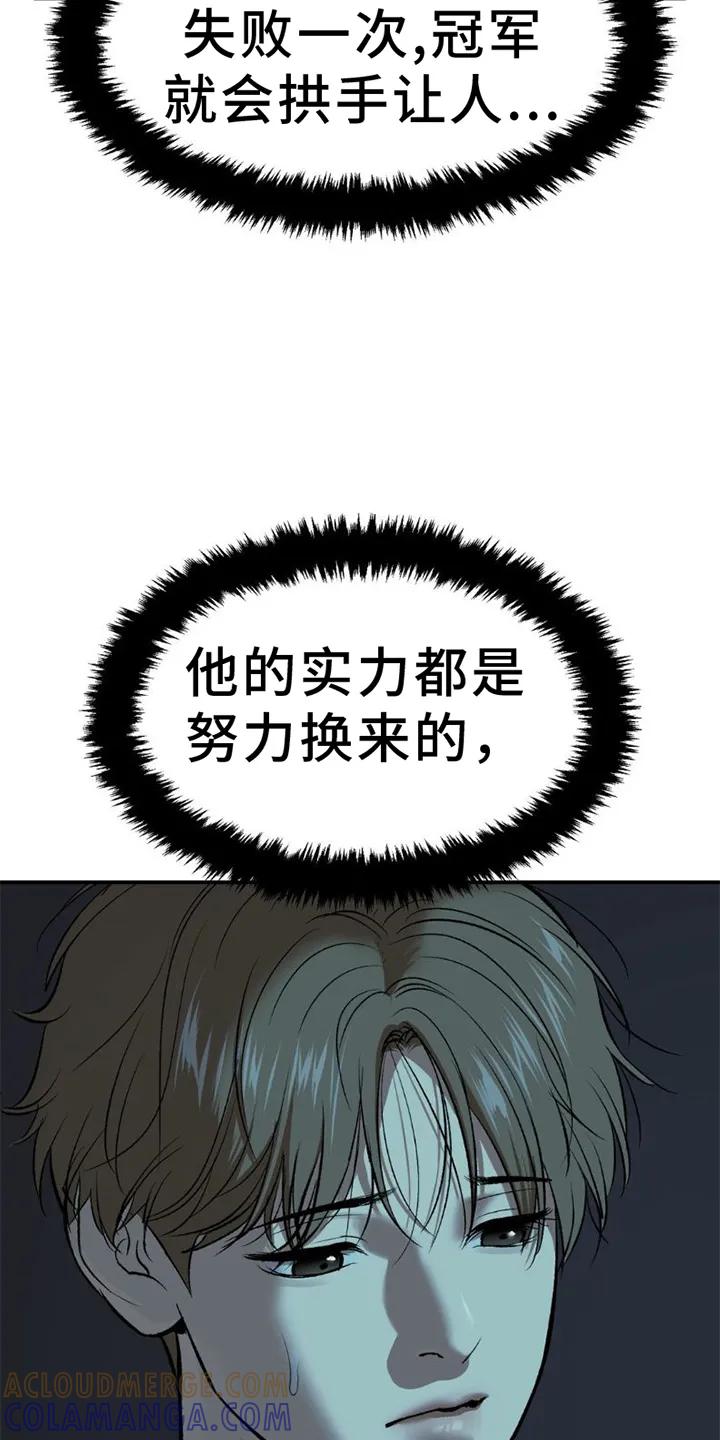 第81章：实验-魔咒-JINX（第5张）