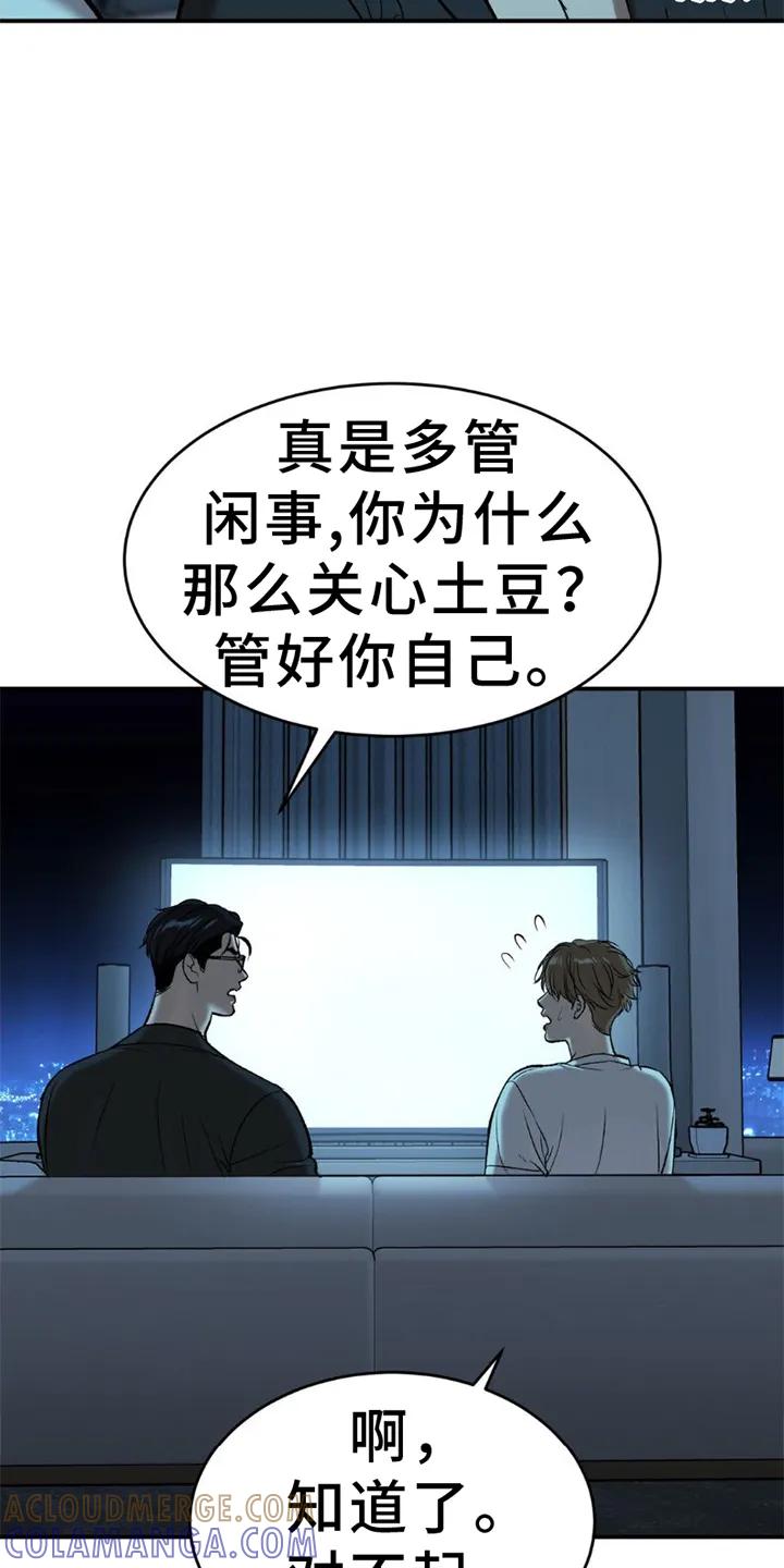 第81章：实验-魔咒-JINX（第11张）