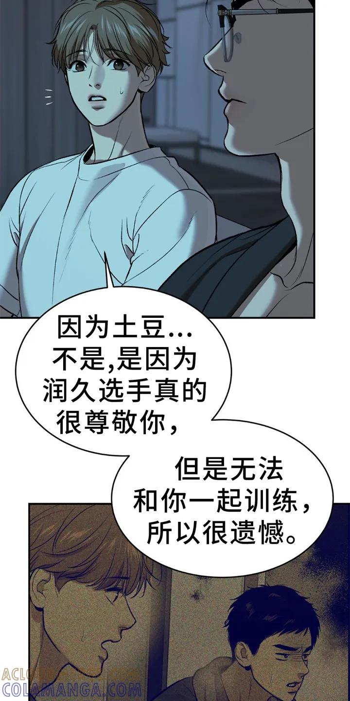 第81章：实验-魔咒-JINX（第9张）
