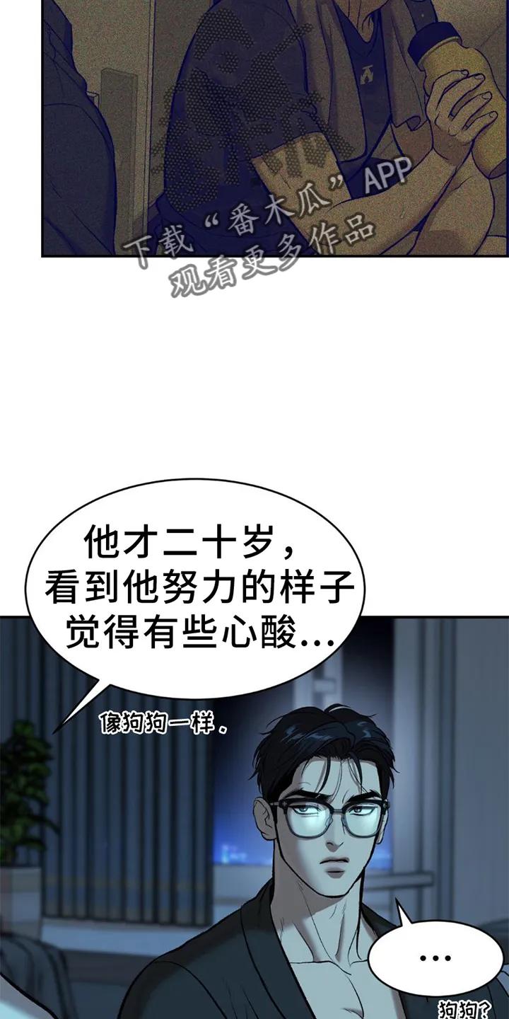 第81章：实验-魔咒-JINX（第10张）