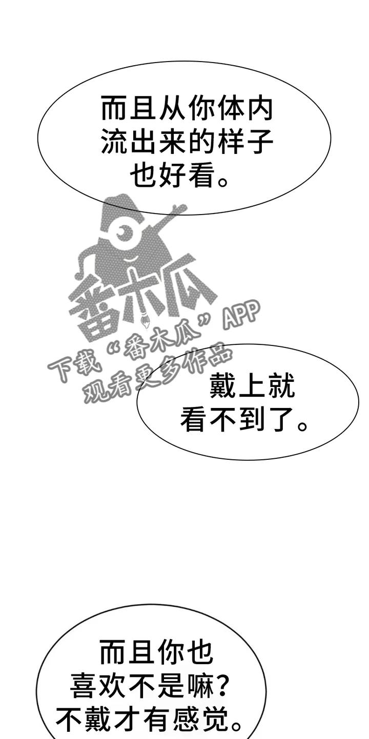 第81章：实验-魔咒-JINX（第24张）