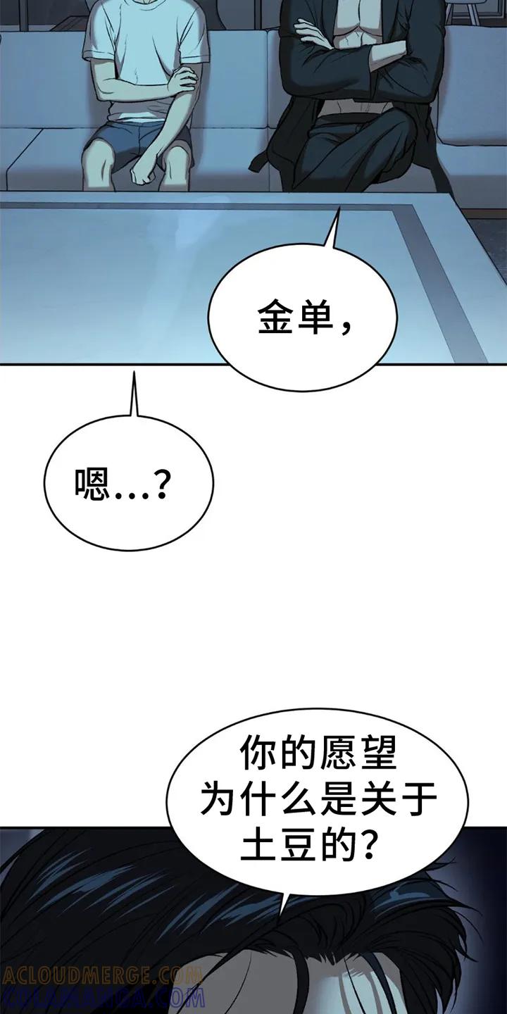第81章：实验-魔咒-JINX（第7张）