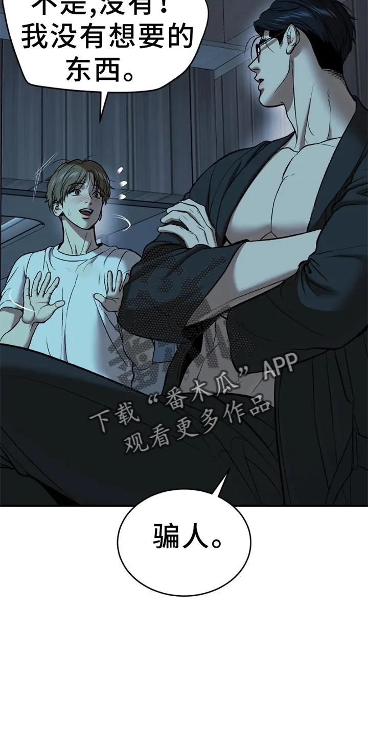第81章：实验-魔咒-JINX（第14张）