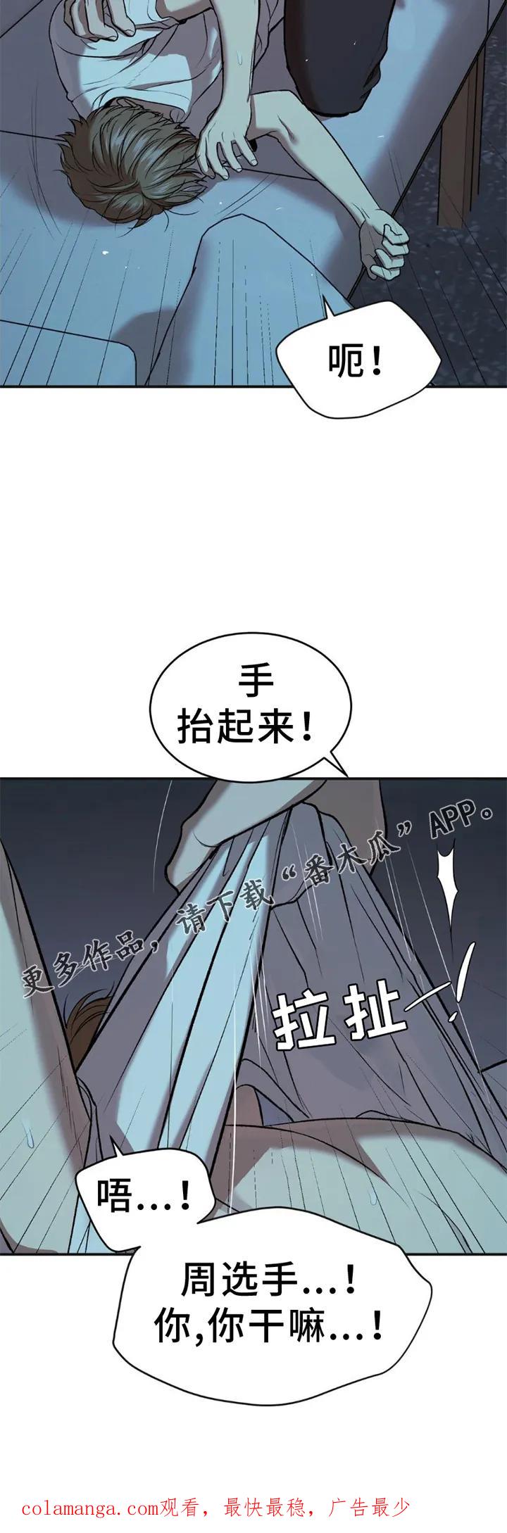 第81章：实验-魔咒-JINX（第28张）