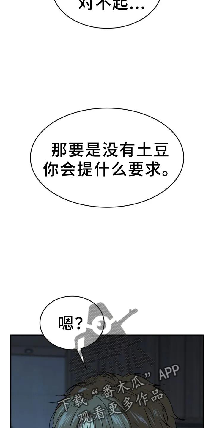 第81章：实验-魔咒-JINX（第12张）