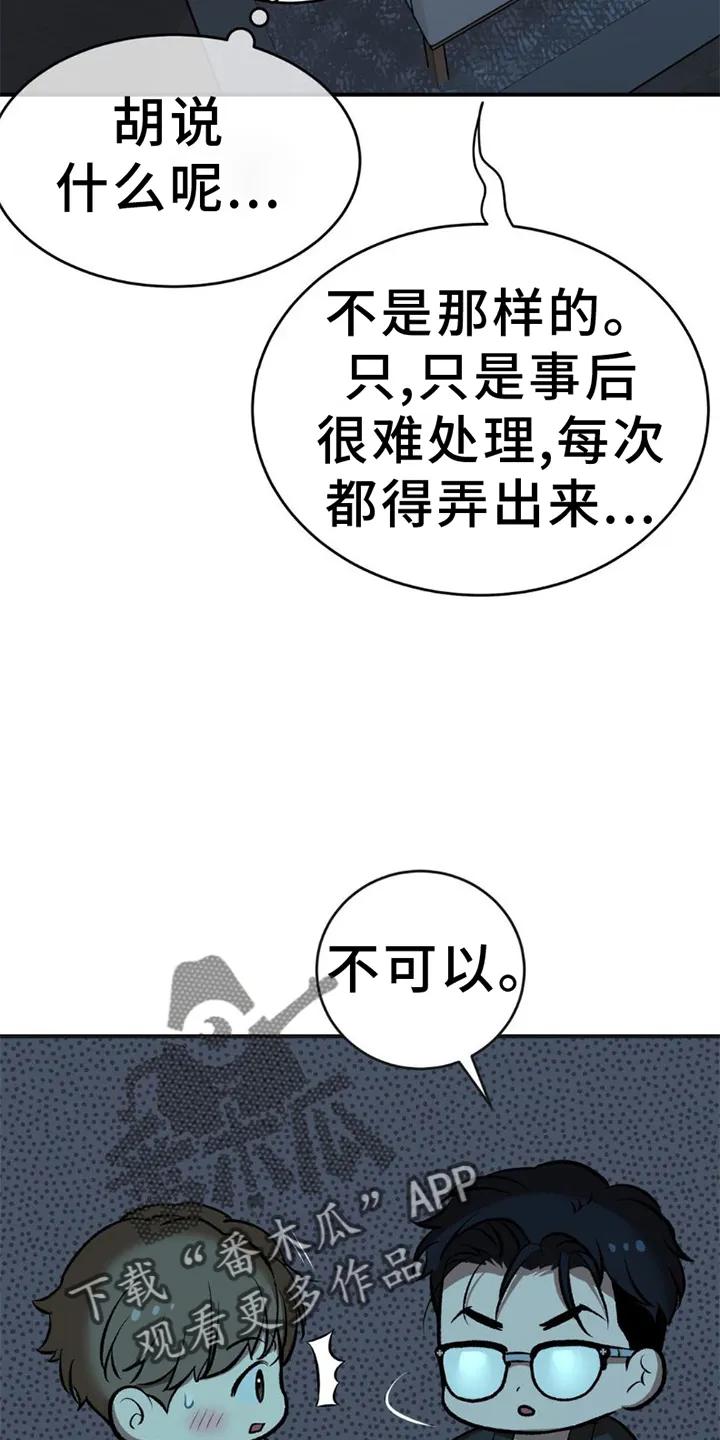 第81章：实验-魔咒-JINX（第22张）