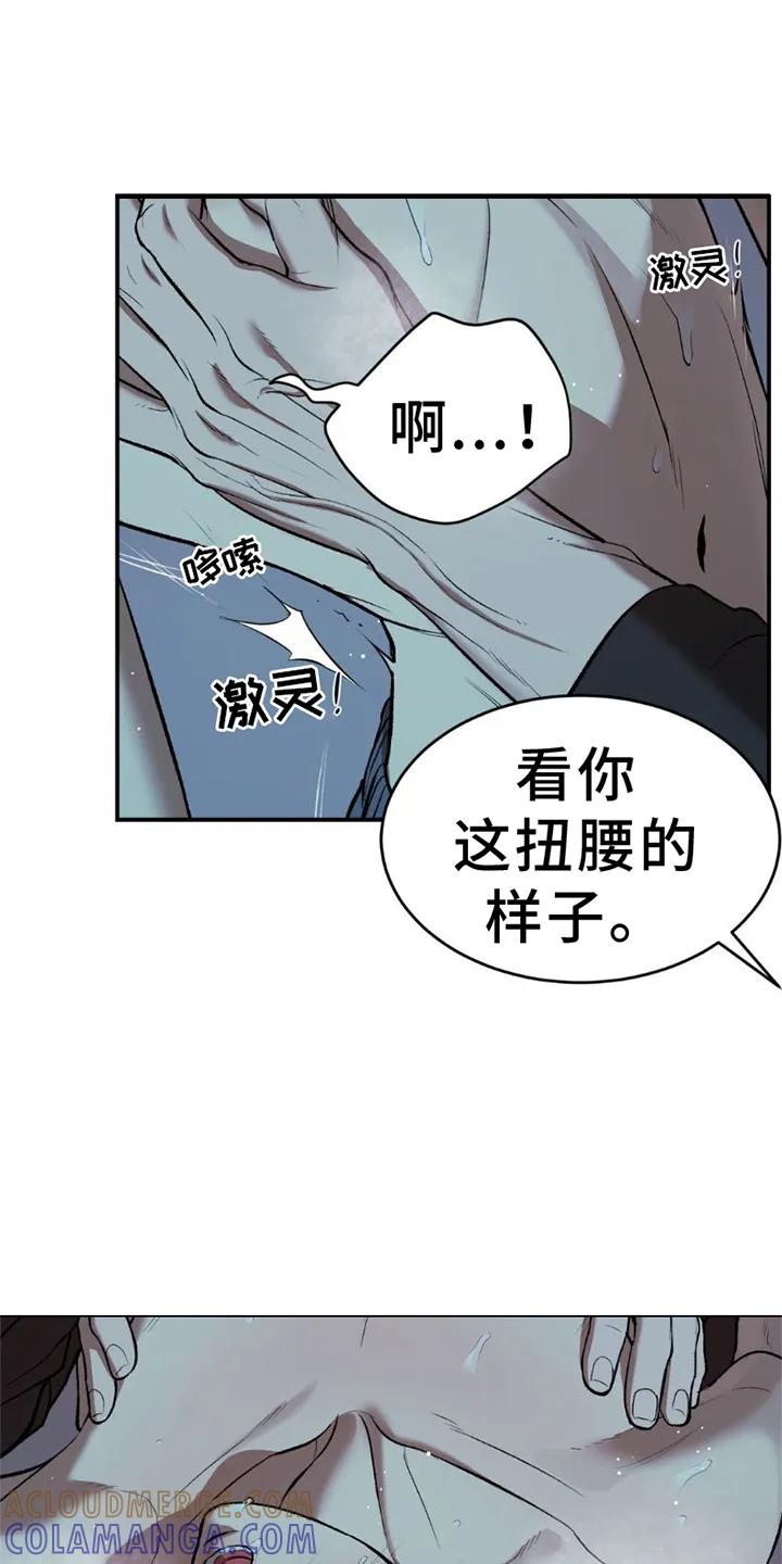 第82章：好久不见-魔咒-JINX（第5张）