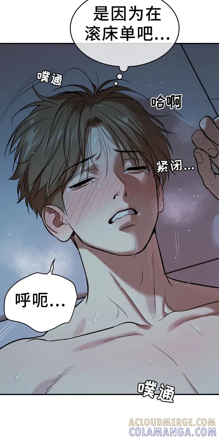第82章：好久不见-魔咒-JINX（第19张）
