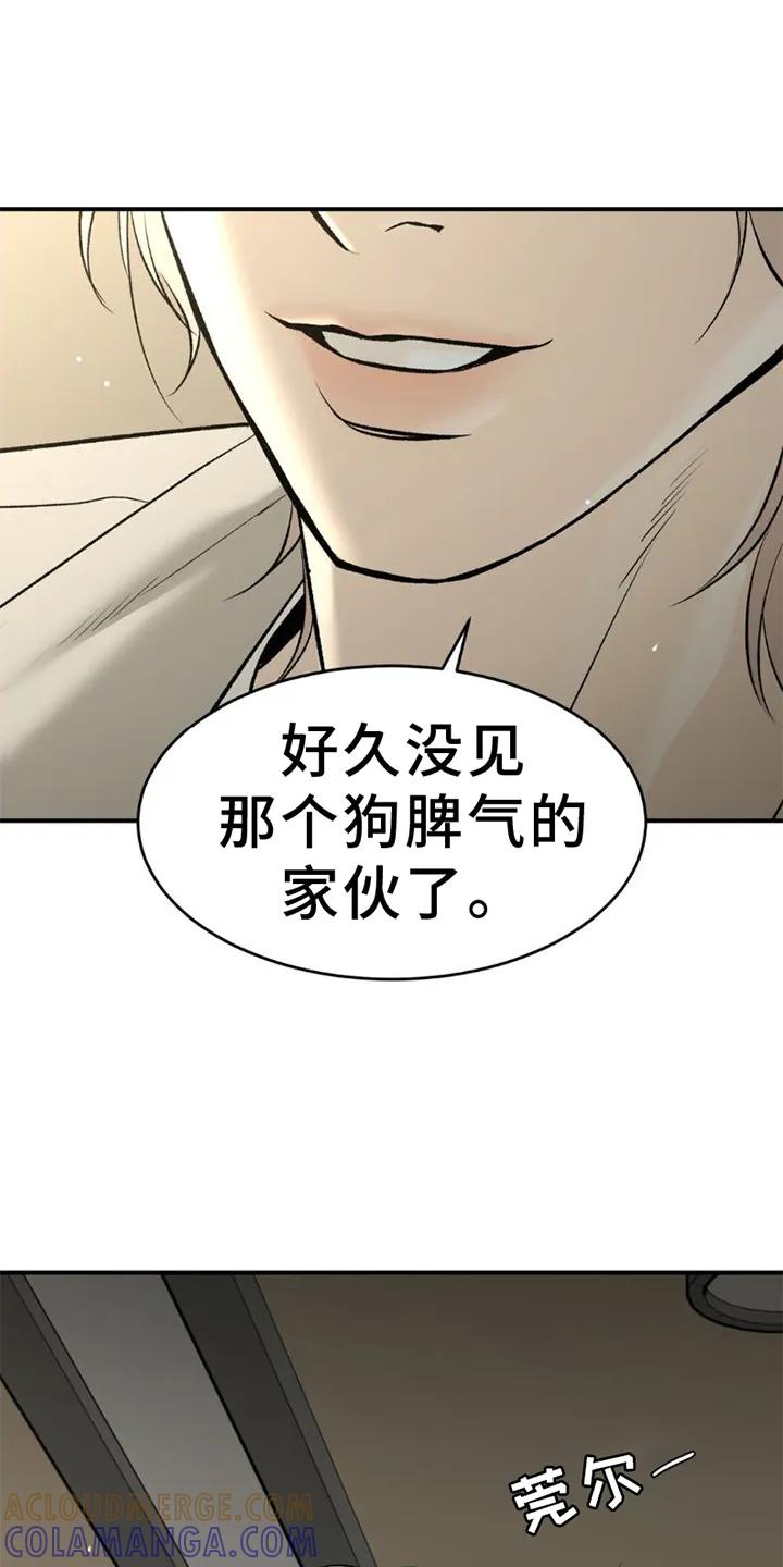 第82章：好久不见-魔咒-JINX（第27张）