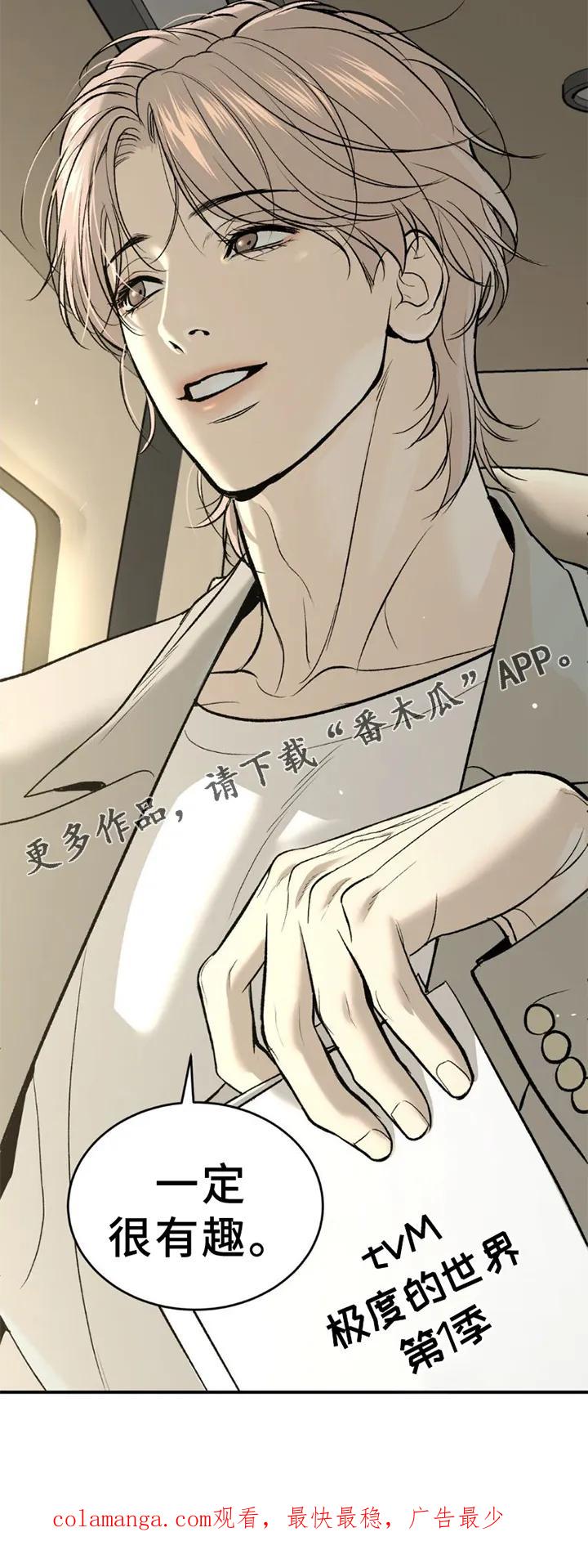 第82章：好久不见-魔咒-JINX（第28张）