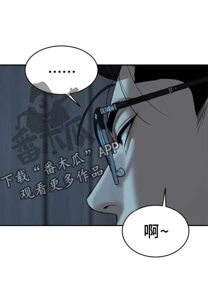 第82章：好久不见-魔咒-JINX（第4张）