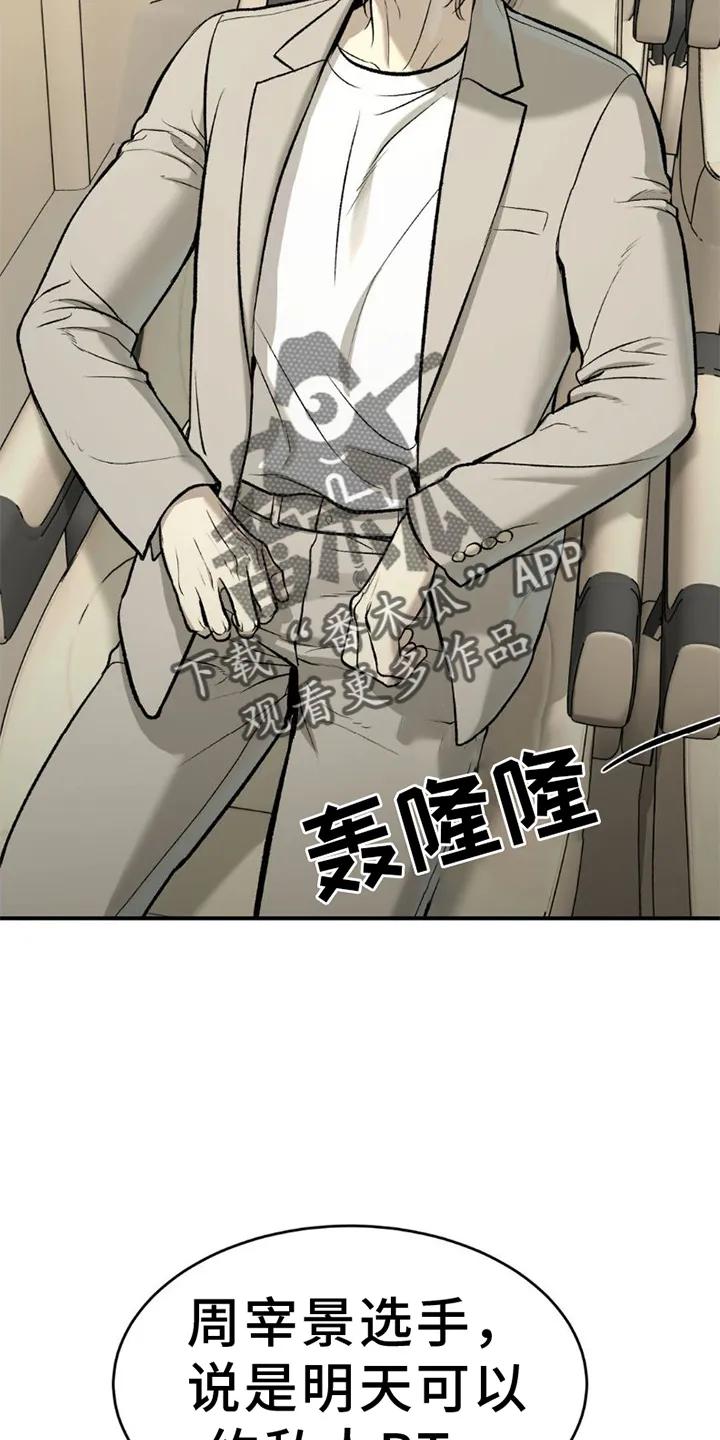 第82章：好久不见-魔咒-JINX（第24张）