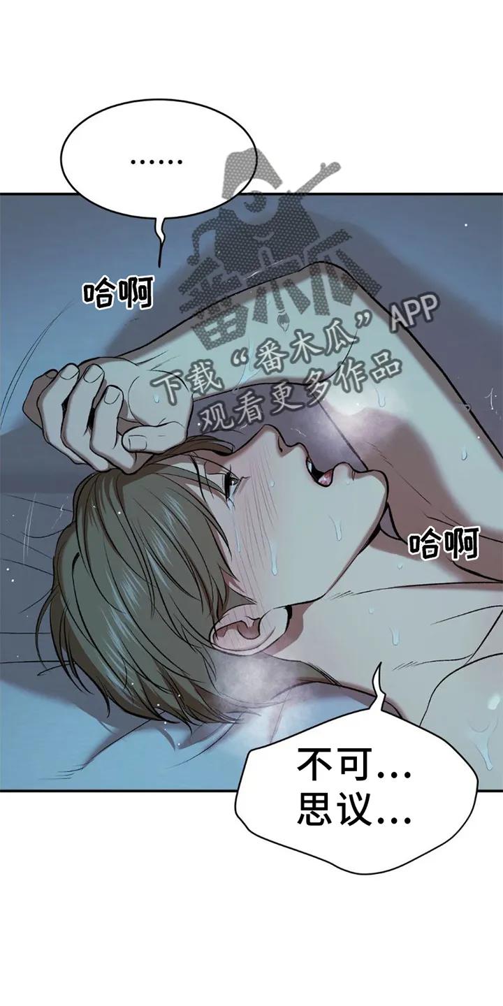 第82章：好久不见-魔咒-JINX（第12张）