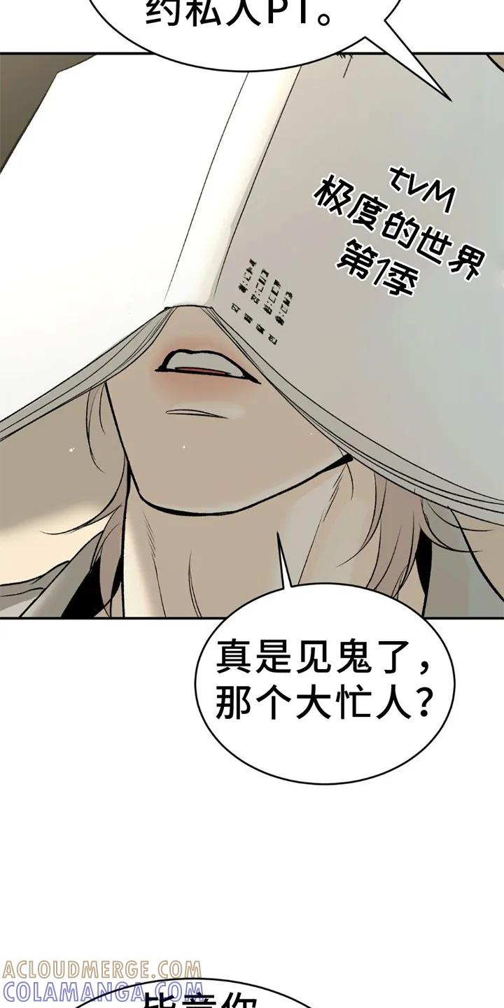 第82章：好久不见-魔咒-JINX（第25张）