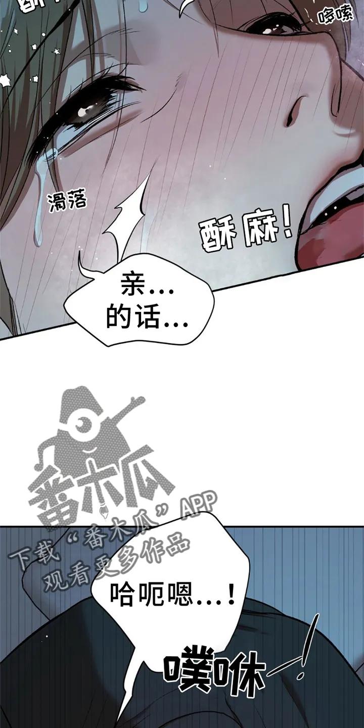 第82章：好久不见-魔咒-JINX（第10张）