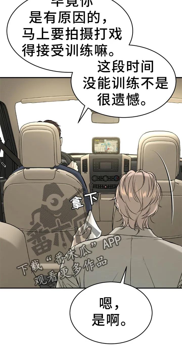 第82章：好久不见-魔咒-JINX（第26张）