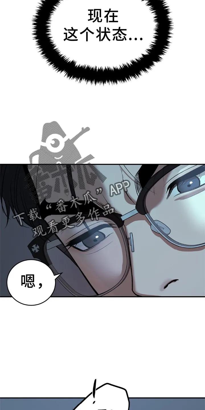 第82章：好久不见-魔咒-JINX（第8张）