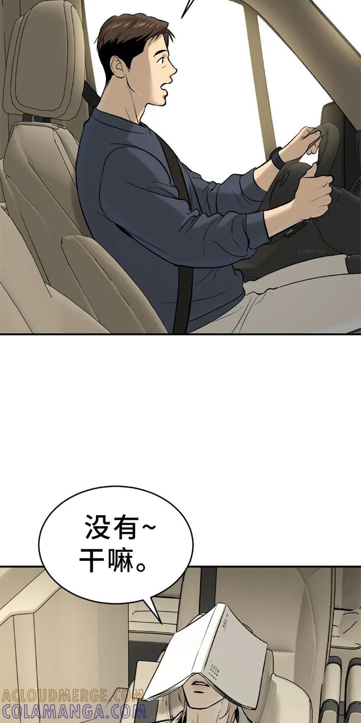 第82章：好久不见-魔咒-JINX（第23张）
