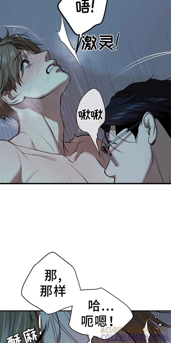 第82章：好久不见-魔咒-JINX（第9张）