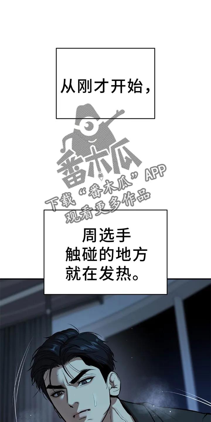 第82章：好久不见-魔咒-JINX（第16张）